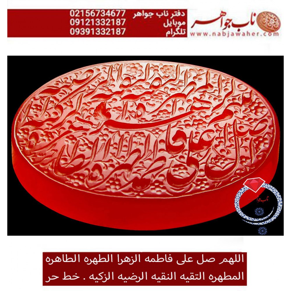 نگین گردن اویز نفیس عقیق یمنی حکاکی مناقب حضرت فاطمه الزهرا خط حر حکاکی رضا قربانی 