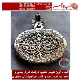 گردن اویز نفیس عقیق سرخ کهنه یمنی حکاکی ومن یتق الله ...  خط دو امضا استاد جواد حیدری طه وقاب جواهر نشان استاد مظهری 