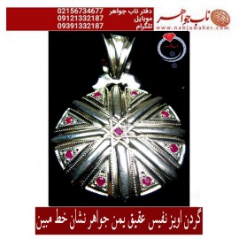 گردن اویزنقره مردانه خطی عقیق سرخ یمنی خط مبین استاد حسین رضیعی رکاب نقره نفیس دستسازجواهرنشان بردیامظهری ذکر یازهرایاحسین یاعباس یازینب یارقیه.