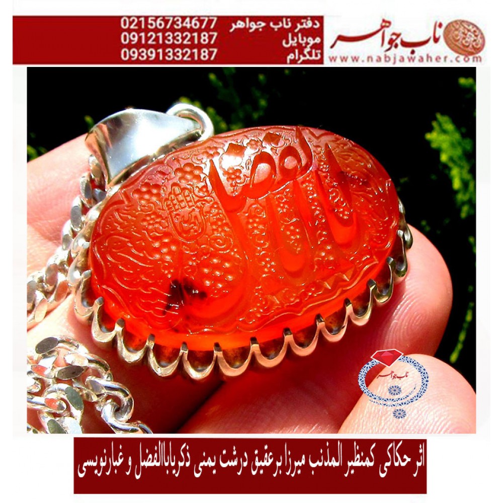 گردن اویز نفیس عقیق یمنی حکاکی یا اباالفضل ع خط المذنب میرزا حکاکی مجتبی اتشباز قاب نقره اذری