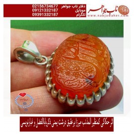 گردن اویز نفیس عقیق یمنی حکاکی یا اباالفضل ع خط المذنب میرزا حکاکی مجتبی اتشباز قاب نقره اذری