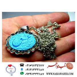 گردن آویزنقره مردانه فیروزه خطی ای عشق همه بهانه از توست خط شمس قاب نقره آذری