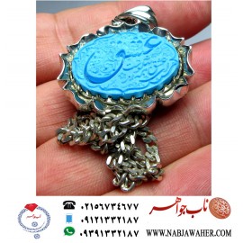 گردن آویزنقره مردانه فیروزه خطی ای عشق همه بهانه از توست خط شمس قاب نقره آذری