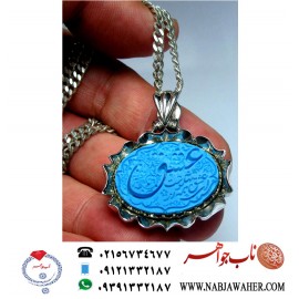 گردن آویزنقره مردانه فیروزه خطی ای عشق همه بهانه از توست خط شمس قاب نقره آذری