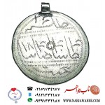 گردن اویز خاص حکاکی خاتم جمیع طلسمات در صفحه نقره طبق آداب خاص