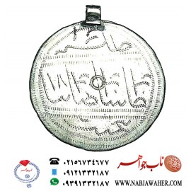 گردن اویز خاص حکاکی خاتم جمیع طلسمات در صفحه نقره طبق آداب خاص