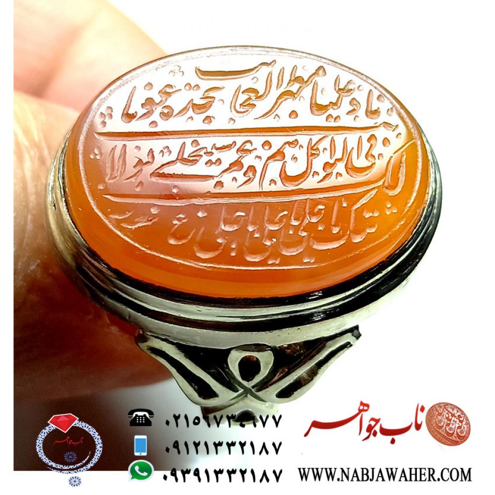 انگشترعقیق سرخ حکاکی ناد علیا مظهر العجائب تجده عونا لک فی النواِئب کل هم و غم سینجلی بولایتک یا علی یاعلی یاعلی