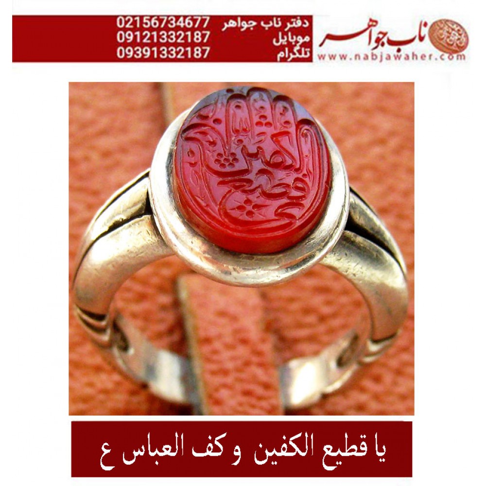 انگشترنقره اسپرت خطی سنگ عقیق یمنی خط قدیمی حرّ استادرضاقربانی رکاب نقره نفیس دستساز ذکر یاقطیع الکفین و کف العباس