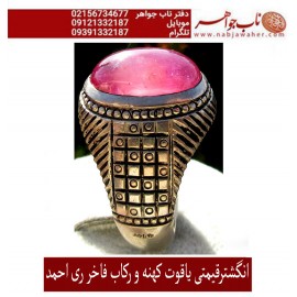 انگشترنقره مردانه جواهری یاقوت رکاب نقره نفیس احمد عزتی ری احمد
