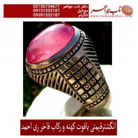 انگشترنقره مردانه جواهری یاقوت رکاب نقره نفیس احمد عزتی ری احمد