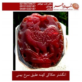 انگشتر عقیق سرخ کهنه یمنی  حجاری خروس بصورت برجسته
