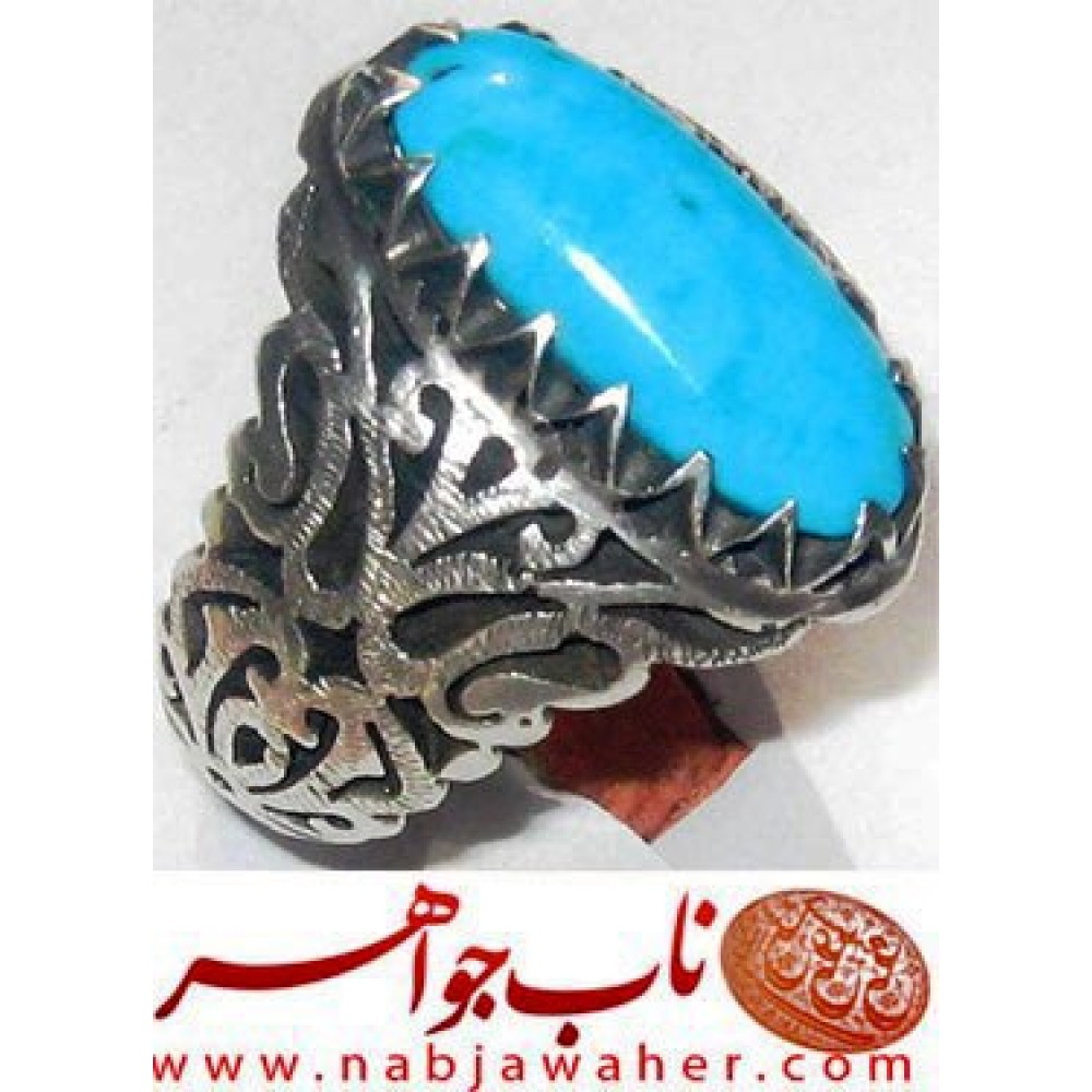 انگشترنفیس مردانه فیروزه طبع دار عجمی نیشابور رکاب نقره دستسازمشهد