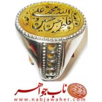 انگشترمردانه عقیق زرد یمنی  رکاب ممتاز فدیوم مرحوم محمد خانی  نگین »عقیق زرد یمنی  رکاب » فدیوم ممتازنقره_سازان با مهر و امضا  اسامی_طیبه_خمسه  ذکر_پنج_تن  خط_محسن_حیدری