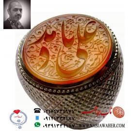 انگشترنقره مردانه خطی عقیق یمنی خط حرّ استادرضاقربانی رکاب نقره نفیس دستسازاستاد محمد افتخاری ذکر یاعلی مدد