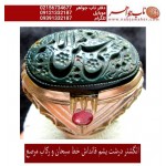 انگشترنفیس خطی سبحان یشم_ختن،امیری_حسین_ونعم_الامیر،رکاب_فاخر_مرصع، خط_سبحان