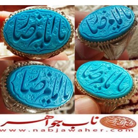 انگشترنفیس مردانه فیروزه تبتی خط اقل میرزا حکاکی مجتبی آتشباز و ذکر یا امام رضا رکاب شیرازی 