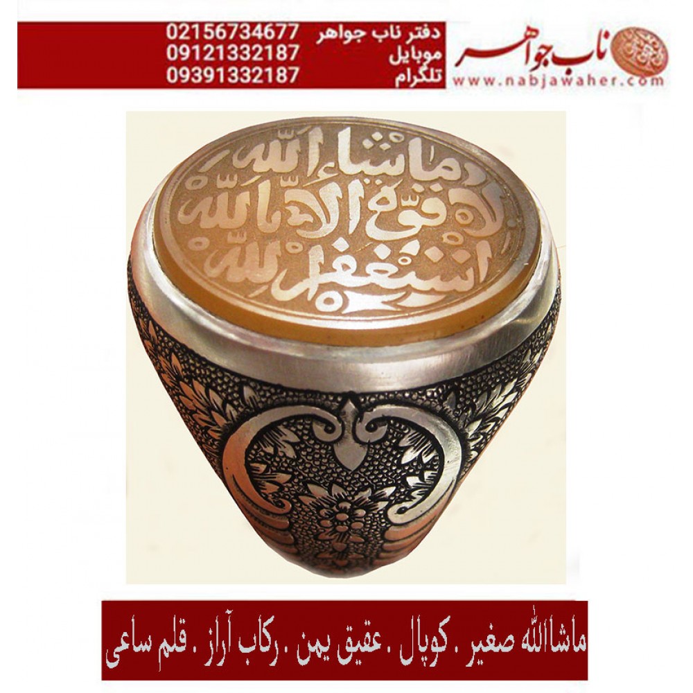 انگشترنفیس مردانه عقیق خطی ،خط_کوپال رکاب_فاخر_قلمزنی_استادساعی قلمزنی_ساعی_اصفهان