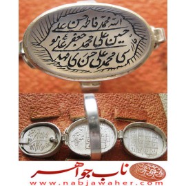 انگشترعقیق_خاتم_جمیع_طلسمات_مرحوم_شیخ_بهایی حکاکی_روی_صفحات_نقره  رعایت_اداب_خاص  موثر_و_مجرب ،رکاب_نقره