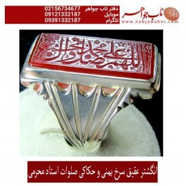 مشخصات انگشتر:  انگشترنفیس خطی نقره مردانه عقیق سرخ یمنی خط محسن حکاکی استاد محسن محرمی زنجانی رکاب نقره دستسازتهران_افتخاری استادمحمد افتخاری و ذکر صلوات  اللهم_صل_علی_محمد_و_آل_محمد