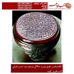 انگشترنفیس مردانه عقیق سرخ یمنی خط قدیمی حکاکی مرحوم سید حسن تفرشی سوره نصر قرآن رکاب فیلی قدیمی و قلم سید جعفر