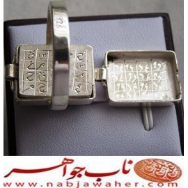 انگشترعقیق_خاتم_جمیع_طلسمات_مرحوم_شیخ_بهایی حکاکی_روی_صفحات_نقره  رعایت_اداب_خاص  موثر_و_مجرب ،رکاب_نقره و حکاکی_یافاطمه_الزهرا