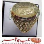 انگشترنقره مردانه خطی عقیق نباتی یمنی خط مبین استاد حسین رضیعی رکاب نقره نفیس دستساز استادباقرکریمی تهران_کریمی ذکر یاعلی ابن موسی الرضا