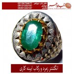 انگشترنفیس مردانه زمرّد پنجشیر افغان رکاب نقره سربرنجی ناب جواهر