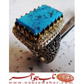 انگشترنفیس مردانه فیروزه شجرناب نیشابوری رکاب فاخر مهدی رحمانی قلمزنی جنگی