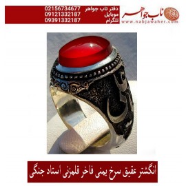 انگشترنقره مردانه عقیق یمنی و رکاب فاخر احمدنامی قلمزنی جنگی