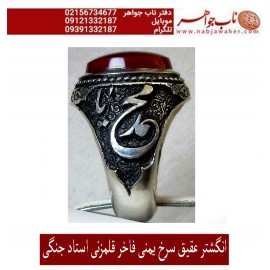 انگشترنقره مردانه عقیق یمنی و رکاب فاخر احمدنامی قلمزنی جنگی