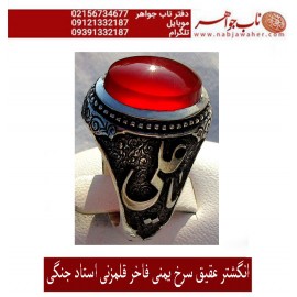 انگشترنقره مردانه عقیق یمنی و رکاب فاخر احمدنامی قلمزنی جنگی