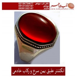 انگشترنفیس مردانه عقیق سرخ یمنی ،رکاب_فدیوم_شهرام_خادمی،رکاب_فدیوم_خادمی