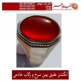 انگشترنفیس مردانه عقیق سرخ یمنی ،رکاب_فدیوم_شهرام_خادمی،رکاب_فدیوم_خادمی