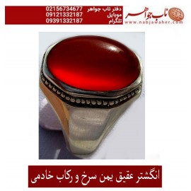 انگشترنفیس مردانه عقیق سرخ یمنی ،رکاب_فدیوم_شهرام_خادمی،رکاب_فدیوم_خادمی