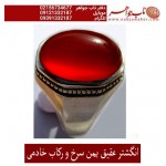 انگشترنفیس مردانه عقیق سرخ یمنی ،رکاب_فدیوم_شهرام_خادمی،رکاب_فدیوم_خادمی