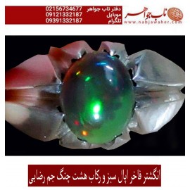 انگشترنفیس_مردانه_اپال_سبز رکاب_حسین_جم_رضایی   رکاب_هشت_ترک_جم_رضایی ،هشت_چنگ