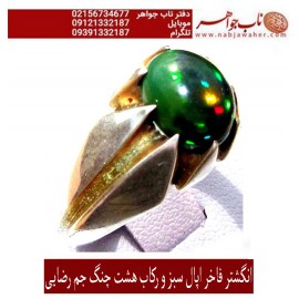 انگشترنفیس_مردانه_اپال_سبز رکاب_حسین_جم_رضایی   رکاب_هشت_ترک_جم_رضایی ،هشت_چنگ