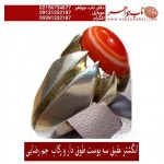 انگشترنفیس_مردانه_عقیق_سه_پوست  رکاب_حسین_جم_رضایی   رکاب_هشت_ترک_جم_رضایی ،هشت_چنگ