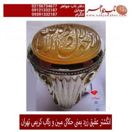 انگشترنقره مردانه خطی عقیق زرد یمن خط مبین استاد حسین رضیعی رکاب نقره نفیس دستساز استادباقرکریمی تهران_کریمی ذکر لاحول ولاقوه الابالله