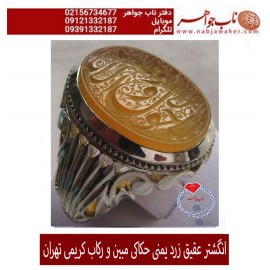 انگشترنقره مردانه خطی عقیق زرد یمن خط مبین استاد حسین رضیعی رکاب نقره نفیس دستساز استادباقرکریمی تهران_کریمی ذکر لاحول ولاقوه الابالله