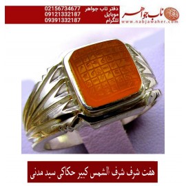انگشتر عقیق یمنی زرد ولوح هفت شرف کد 5334