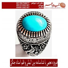 انگشترنفیس مردانه فیروزه پاک عجمی نیشابوری رکاب فاخر مهدی رحمانی قلمزنی جنگی