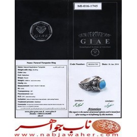 انگشترنفیس مردانه فیروزه پاک عجمی نیشابوری همراه با شناسنامه بین المللی و رکاب فاخر مهدی رحمانی قلمزنی کتیبه دار جنگی