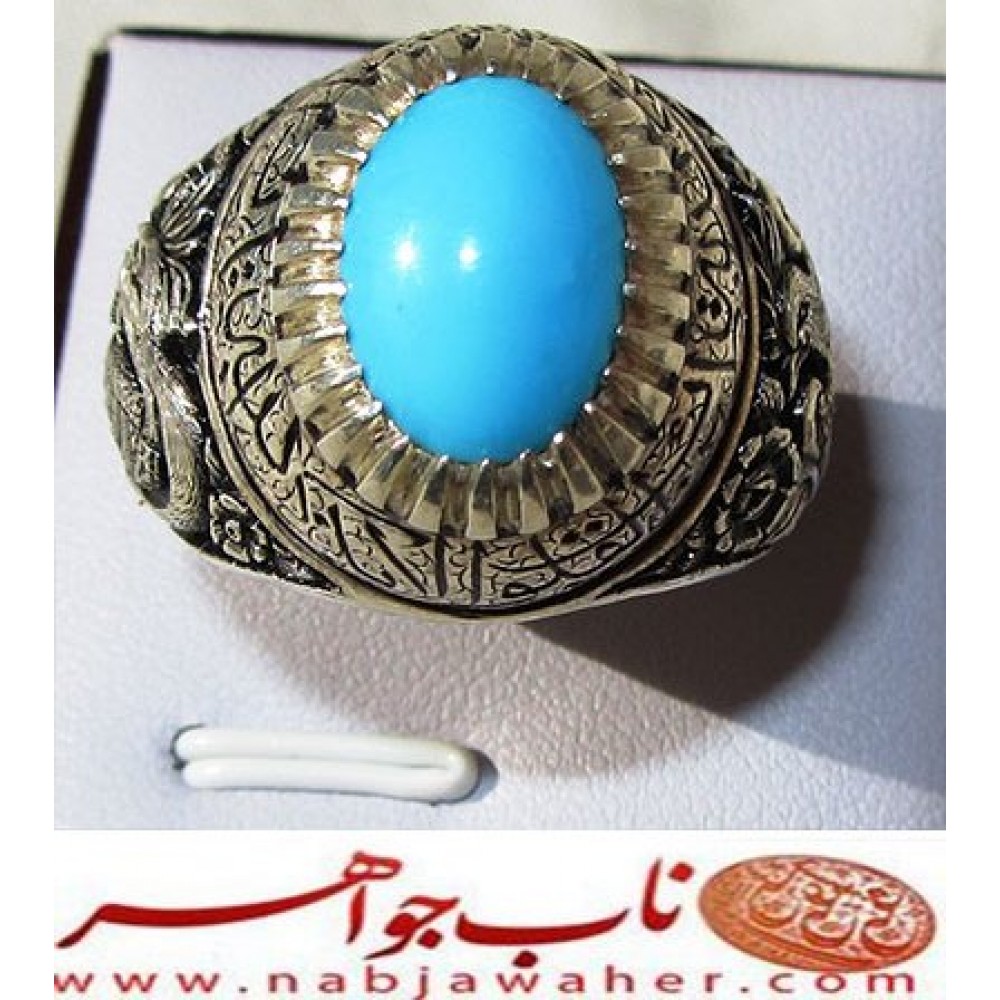 انگشترنفیس مردانه فیروزه پاک عجمی نیشابوری همراه با شناسنامه بین المللی و رکاب فاخر مهدی رحمانی قلمزنی کتیبه دار جنگی