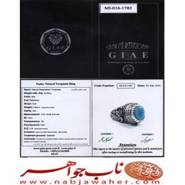 انگشترنفیس مردانه فیروزه پاک عجمی نیشابوری همراه با شناسنامه بین المللی و رکاب فاخر مهدی رحمانی قلمزنی کتیبه دار جنگی