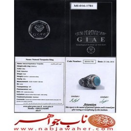 انگشترنفیس مردانه فیروزه پاک عجمی نیشابوری همراه با شناسنامه بین المللی و رکاب فاخر مهدی رحمانی قلمزنی کتیبه دار جنگی