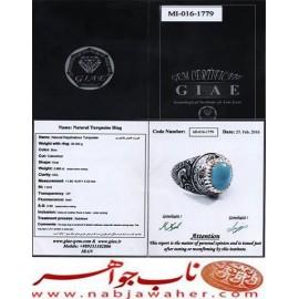 انگشترنفیس مردانه فیروزه پاک عجمی نیشابوری همراه با شناسنامه بین المللی و رکاب فاخر مهدی رحمانی قلمزنی کتیبه دار جنگی