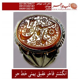 انگشترنقره مردانه خطی عقیق یمن خط حرّ استادرضاقربانی رکاب نقره نفیس دستساز شیرازی ذکر یاحسین