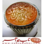 انگشترنفیس مردانه عقیق زرد خط حرّ حکاکی حاج رضا قربانی ذکر لا یبغض علیا الا شقی رکاب شیرازی