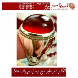 انگشترنفیس فدیوم_محک عقیق_یمنی ،رکاب_فدیوم ،فدیوم_علی_محمدی،رکاب_محک